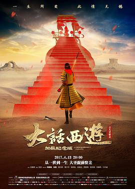 鬼子来了 电影海报